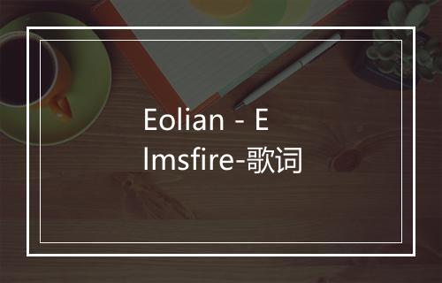 Eolian - Elmsfire-歌词