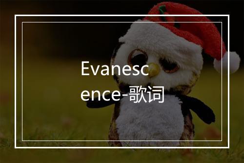 Evanescence-歌词