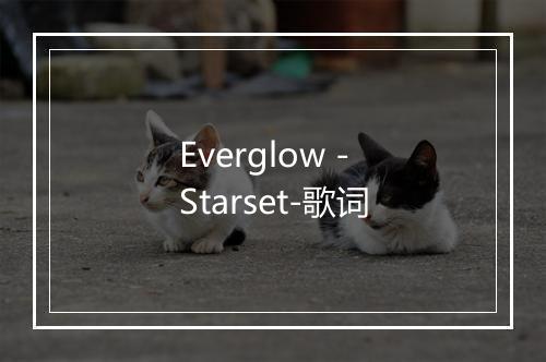 Everglow - Starset-歌词