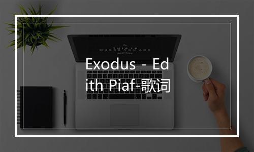 Exodus - Edith Piaf-歌词