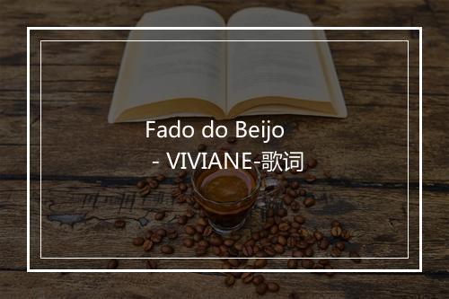 Fado do Beijo - VIVIANE-歌词