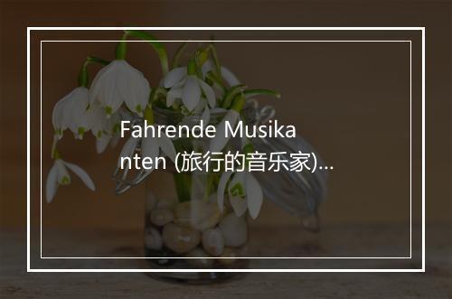 Fahrende Musikanten (旅行的音乐家) - Rhythm On The Radio-歌词