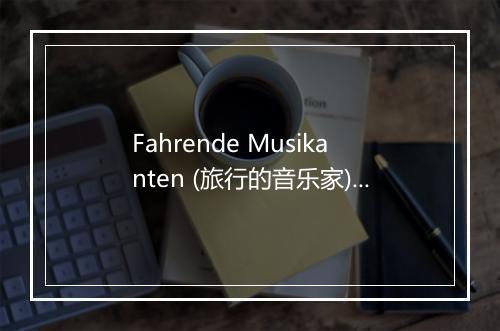 Fahrende Musikanten (旅行的音乐家) - Rhythm On The Radio-歌词_1