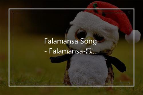 Falamansa Song - Falamansa-歌词