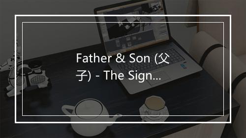 Father & Son (父子) - The Sign Posters-歌词