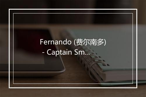 Fernando (费尔南多) - Captain Smartypants-歌词