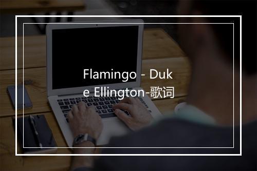 Flamingo - Duke Ellington-歌词