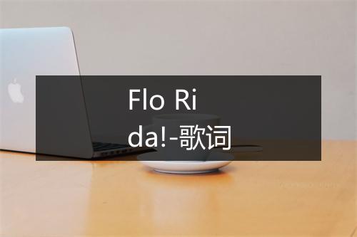 Flo Rida!-歌词