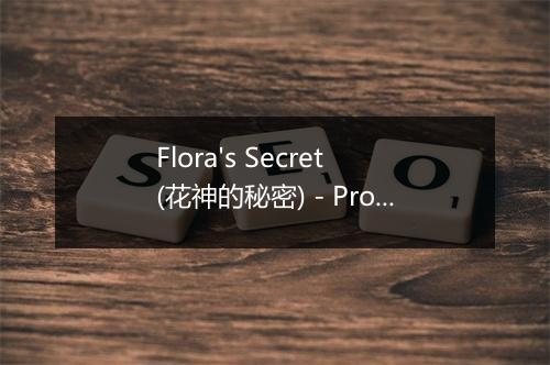 Flora's Secret (花神的秘密) - Project-24-歌词