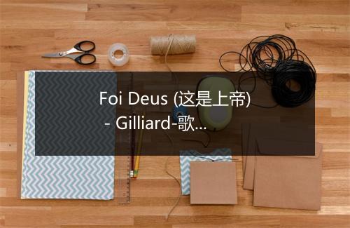 Foi Deus (这是上帝) - Gilliard-歌词