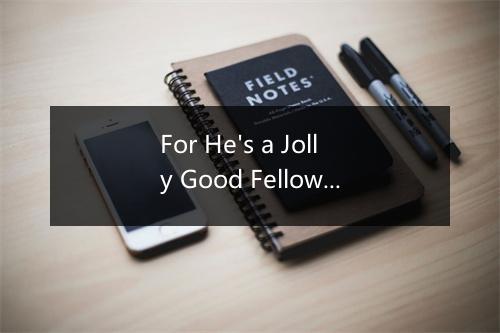 For He's a Jolly Good Fellow (他是个快乐的好小伙) - Music Workshop For Kids-歌词_1