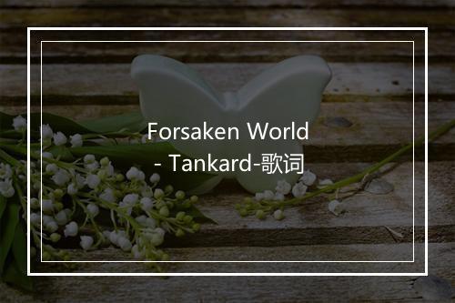 Forsaken World - Tankard-歌词