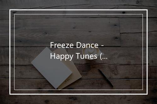 Freeze Dance - Happy Tunes (欢乐曲调)-歌词