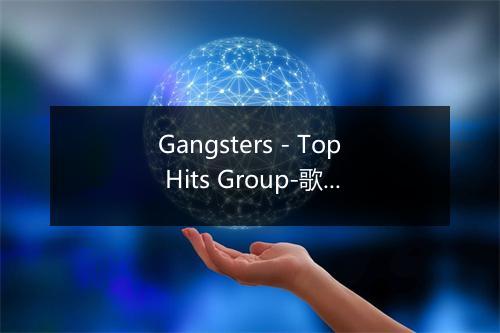 Gangsters - Top Hits Group-歌词