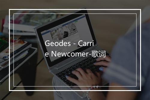 Geodes - Carrie Newcomer-歌词