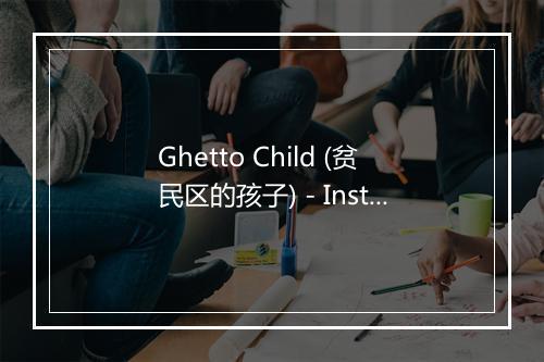 Ghetto Child (贫民区的孩子) - InstaHit Crew-歌词