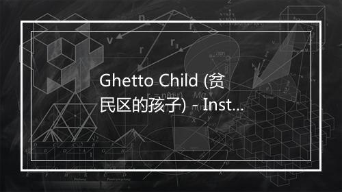 Ghetto Child (贫民区的孩子) - InstaHit Crew-歌词_1