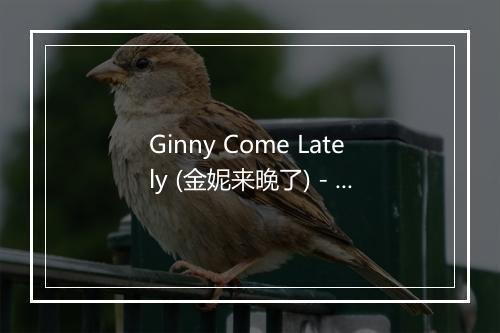 Ginny Come Lately (金妮来晚了) - Adam Faith (亚当·费斯)-歌词