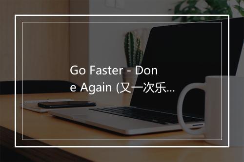 Go Faster - Done Again (又一次乐队)-歌词