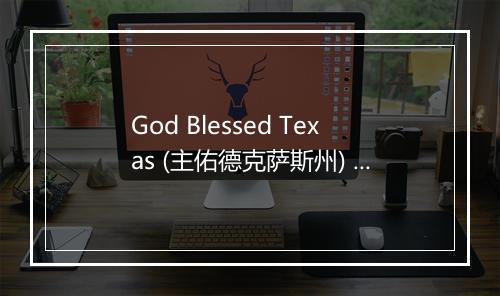 God Blessed Texas (主佑德克萨斯州) - King of the Road-歌词