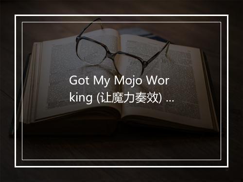 Got My Mojo Working (让魔力奏效) - Muddy Waters-歌词