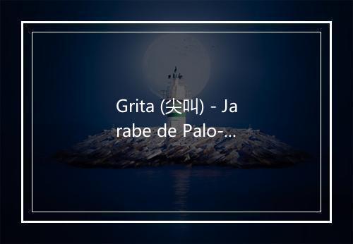 Grita (尖叫) - Jarabe de Palo-歌词_1