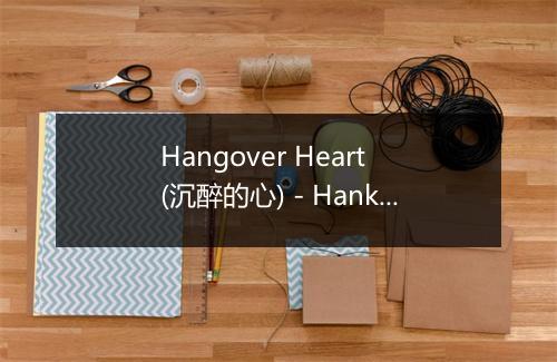 Hangover Heart (沉醉的心) - Hank Thompson-歌词