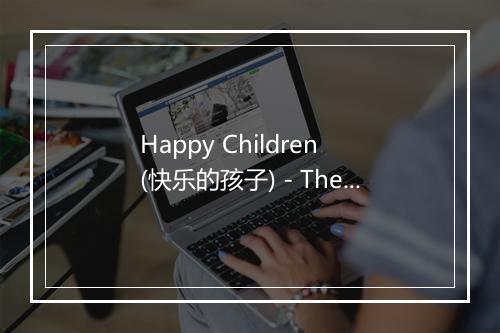 Happy Children (快乐的孩子) - The Gattes Band-歌词_1