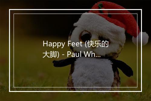 Happy Feet (快乐的大脚) - Paul Whiteman-歌词