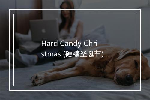 Hard Candy Christmas (硬糖圣诞节) - The Xmas Specials-歌词