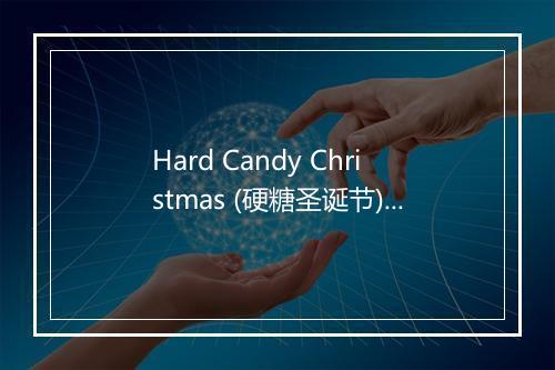 Hard Candy Christmas (硬糖圣诞节) - Voices of Christmas-歌词