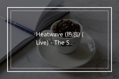 Heatwave (热浪) (Live) - The Swinging Blue Jeans-歌词