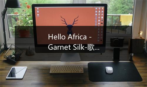 Hello Africa - Garnet Silk-歌词