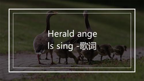 Herald angels sing -歌词