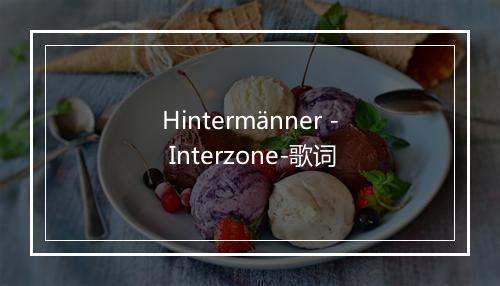 Hintermänner - Interzone-歌词