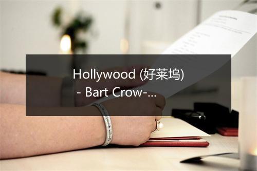 Hollywood (好莱坞) - Bart Crow-歌词