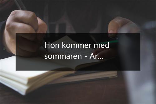 Hon kommer med sommaren - Arvingarna-歌词_1