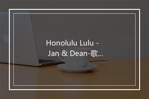 Honolulu Lulu - Jan & Dean-歌词_1