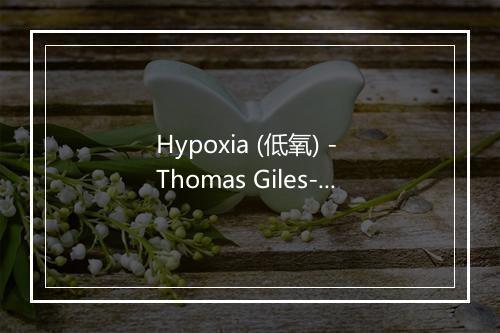 Hypoxia (低氧) - Thomas Giles-歌词