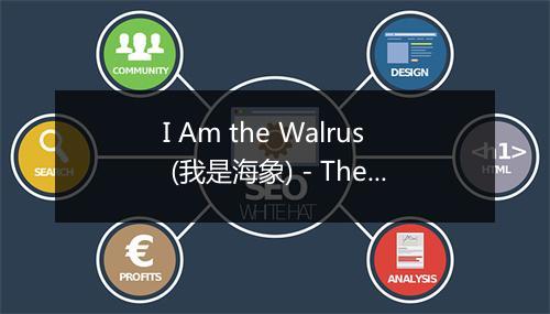 I Am the Walrus (我是海象) - The Hit Co