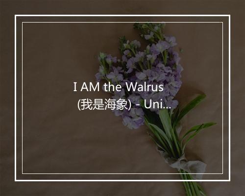 I AM the Walrus (我是海象) - Union Of Sound-歌词