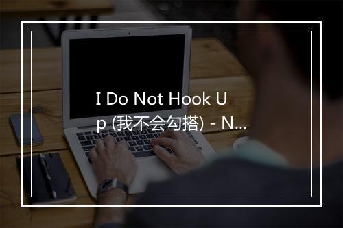 I Do Not Hook Up (我不会勾搭) - New Kids In Town-歌词