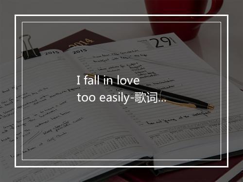 I fall in love too easily-歌词_7