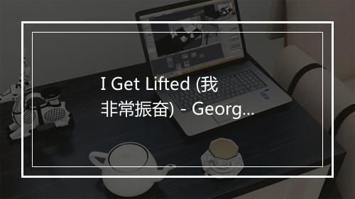 I Get Lifted (我非常振奋) - George McCrae-歌词