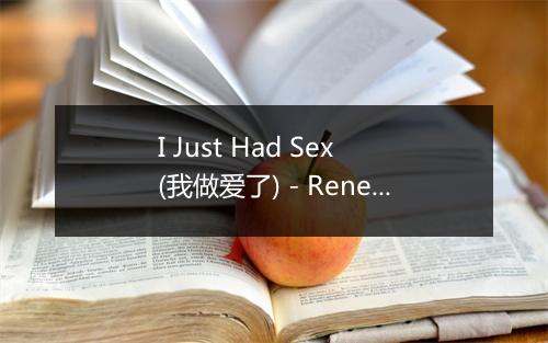 I Just Had Sex (我做爱了) - Renegade Stars-歌词