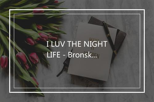 I LUV THE NIGHTLIFE - Bronski Beat-歌词