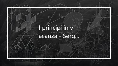 I principi in vacanza - Sergio Endrigo-歌词