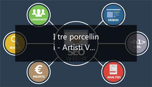 I tre porcellini - Artisti Vari-歌词