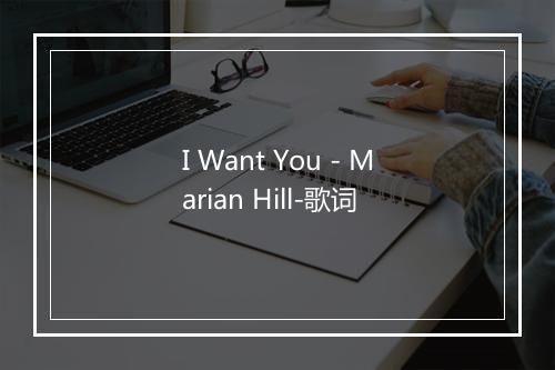 I Want You - Marian Hill-歌词