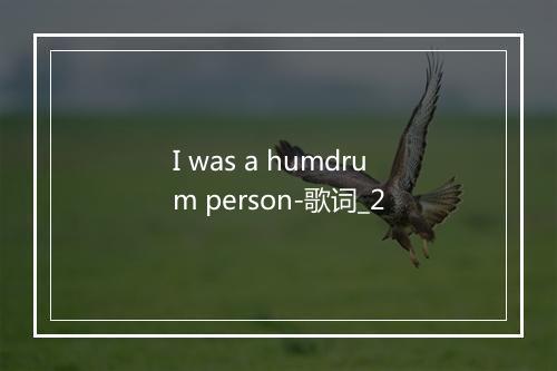 I was a humdrum person-歌词_2